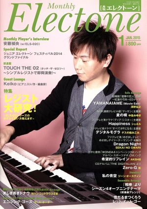 Electone(1 2015) 月刊誌