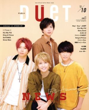 DUET(10 OCT 2018)月刊誌