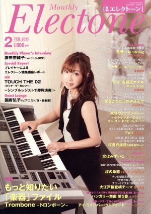 Electone(2 2015) 月刊誌