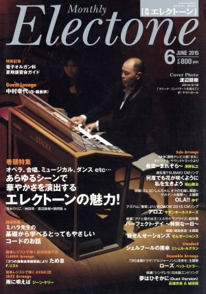 Electone(6 2015) 月刊誌