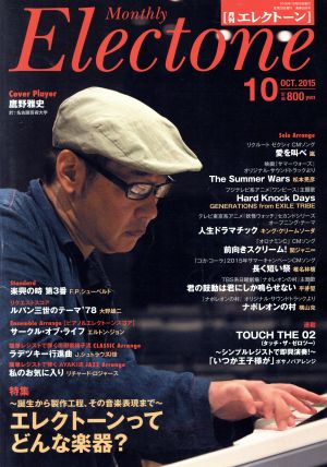 Electone(10 2015) 月刊誌