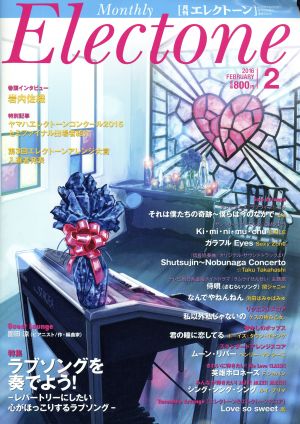 Electone(2 2016) 月刊誌