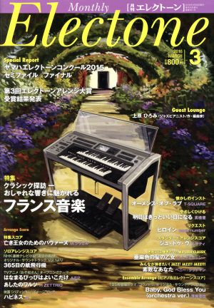 Electone(3 2016) 月刊誌