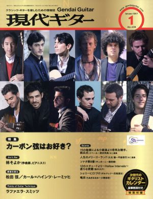 現代ギター(1 January 2017)月刊誌