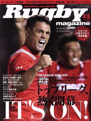 Rugby magazine(Vol.556 2018年11月号) 月刊誌