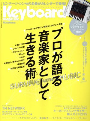 Keyboard magazine(No.387 2015 WINTER) 季刊誌