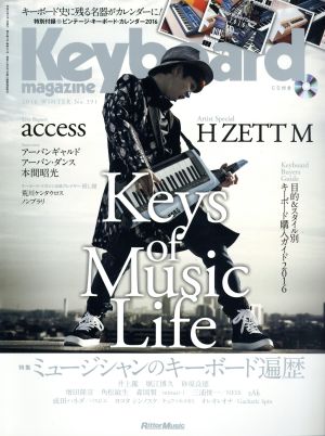 Keyboard magazine(No.391 2016 WINTER)季刊誌