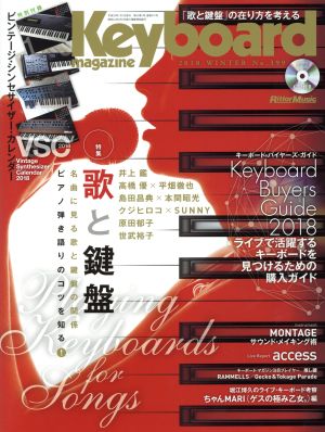 Keyboard magazine(No.399 2018 WINTER) 季刊誌