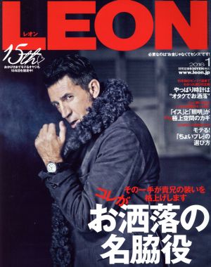 LEON(1 2016) 月刊誌