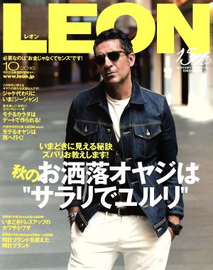 LEON(10 2016) 月刊誌