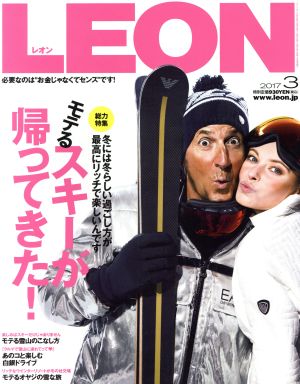 LEON(3 2017)月刊誌