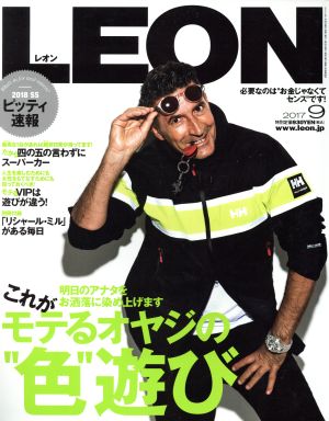 LEON(9 2017) 月刊誌