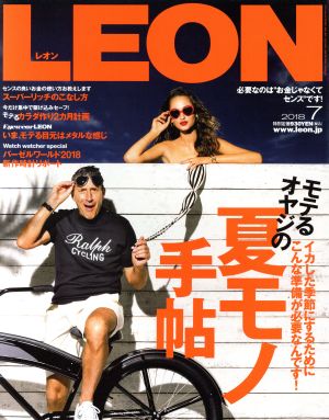 LEON(7 2018) 月刊誌