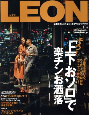 LEON(9 2018) 月刊誌