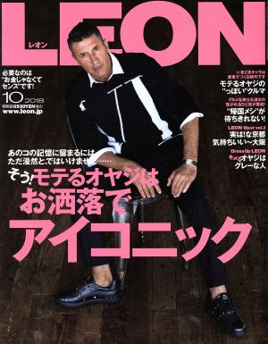 LEON(10 2018) 月刊誌