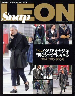 Snap LEON(2014-2015秋冬号) 増刊LEON11月号臨時増刊