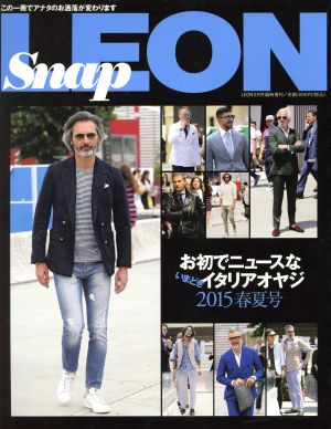Snap LEON(2015春夏号)増刊LEON5月号臨時増刊