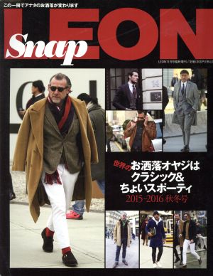 Snap LEON(2015-2016秋冬号) 増刊LEON11月号臨時増刊