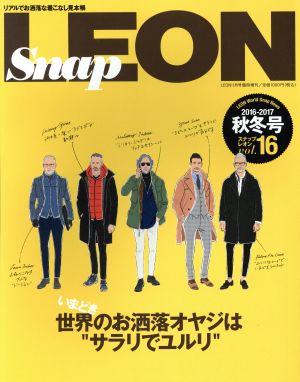 Snap LEON(vol.16 2016-2017秋冬号) 増刊LEON11月号臨時増刊