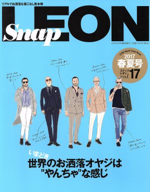 Snap LEON(vol.17 2017春夏号)増刊LEON5月号臨時増刊