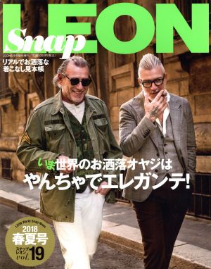 Snap LEON(vol.19 2018春夏号) 増刊LEON5月号臨時増刊