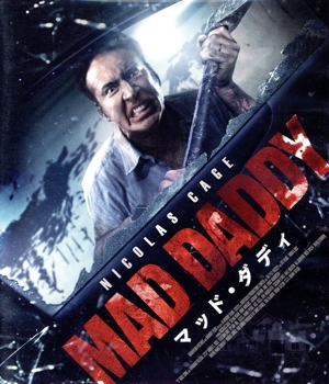 マッド・ダディ(Blu-ray Disc)