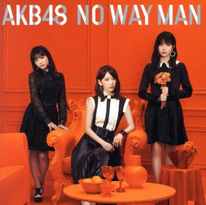 NO WAY MAN(Type A)(通常盤)(DVD付)