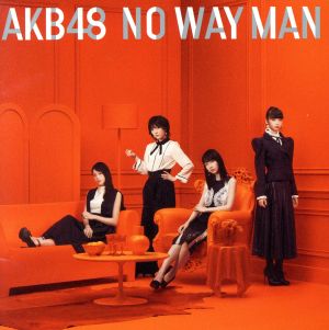 NO WAY MAN(Type E)(初回限定盤)(DVD付)