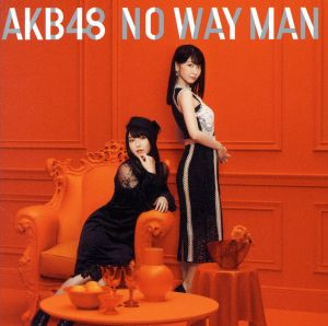 NO WAY MAN(Type E)(通常盤)(DVD付)