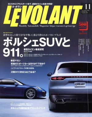 LE VOLANT(11 November 2018 Volme.42 Number.500) 月刊誌