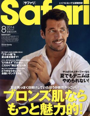 Safari(8 2014 AUGUST) 月刊誌