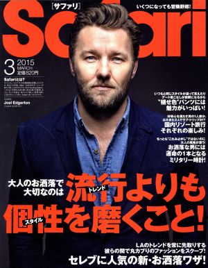 Safari(3 2015 MARCH) 月刊誌