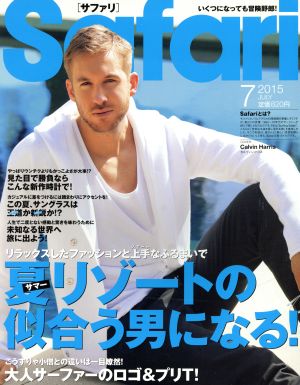 Safari(7 2015 JULY) 月刊誌