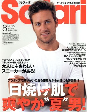 Safari(8 2015 AUGUST) 月刊誌