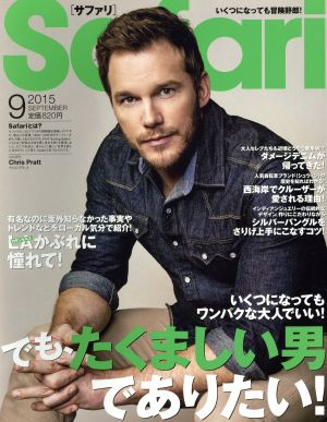 Safari(9 2015 SEPTEMBER) 月刊誌