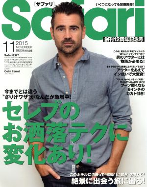 Safari(11 2015 NOVEMBER) 月刊誌