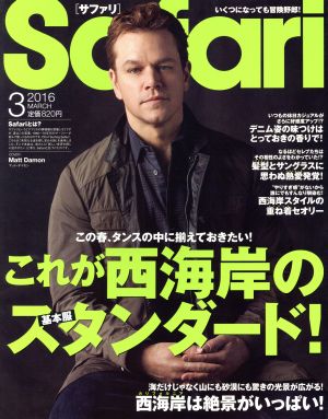 Safari(3 2016 MARCH) 月刊誌