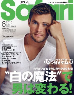 Safari(6 2016 JUNE) 月刊誌