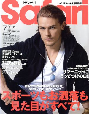 Safari(7 2016 JULY) 月刊誌