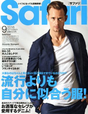 Safari(9 2016 SEPTEMBER) 月刊誌