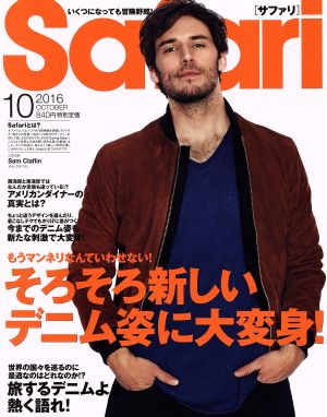 Safari(10 2016 OCTOBER) 月刊誌