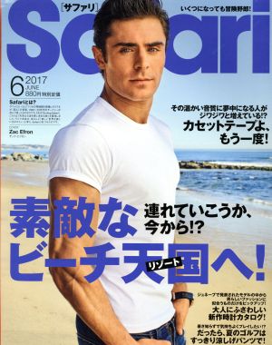 Safari(6 2017 JUNE) 月刊誌