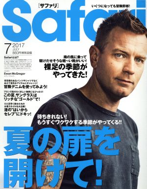 Safari(7 2017 JULY) 月刊誌