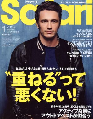 Safari(1 2018 JANUARY) 月刊誌