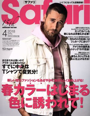 Safari(4 2018 APRIL) 月刊誌