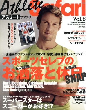 Atllete Safari(VoL.8) 増刊Safari2013年3月増刊号