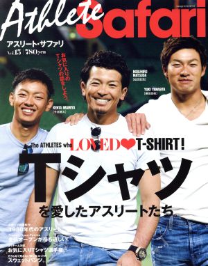 Atllete Safari(VoL.15) 増刊Safari2016年6月増刊号