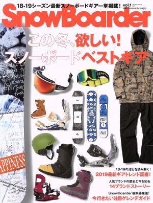 Snow Boarder(vol.1) この冬、欲しい！スノーボードベストギア ブルーガイド・グラフィック