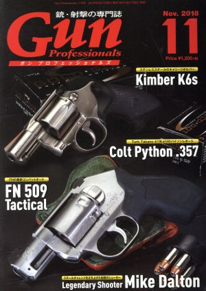 Gun Professionals(2018年11月号) 月刊誌