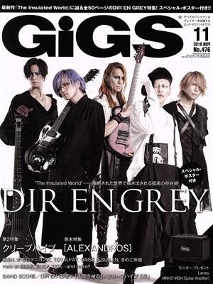 GiGS(2018年11月号) 月刊誌